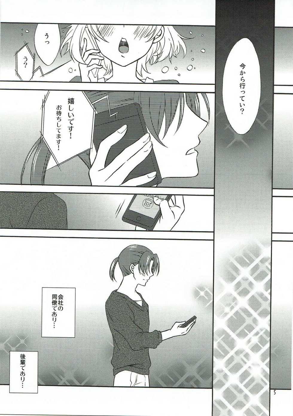 (C89) [Kiji Nabe to Kitsune Don (Koorogi)] Extra Episode (SHIROBAKO) - Page 4