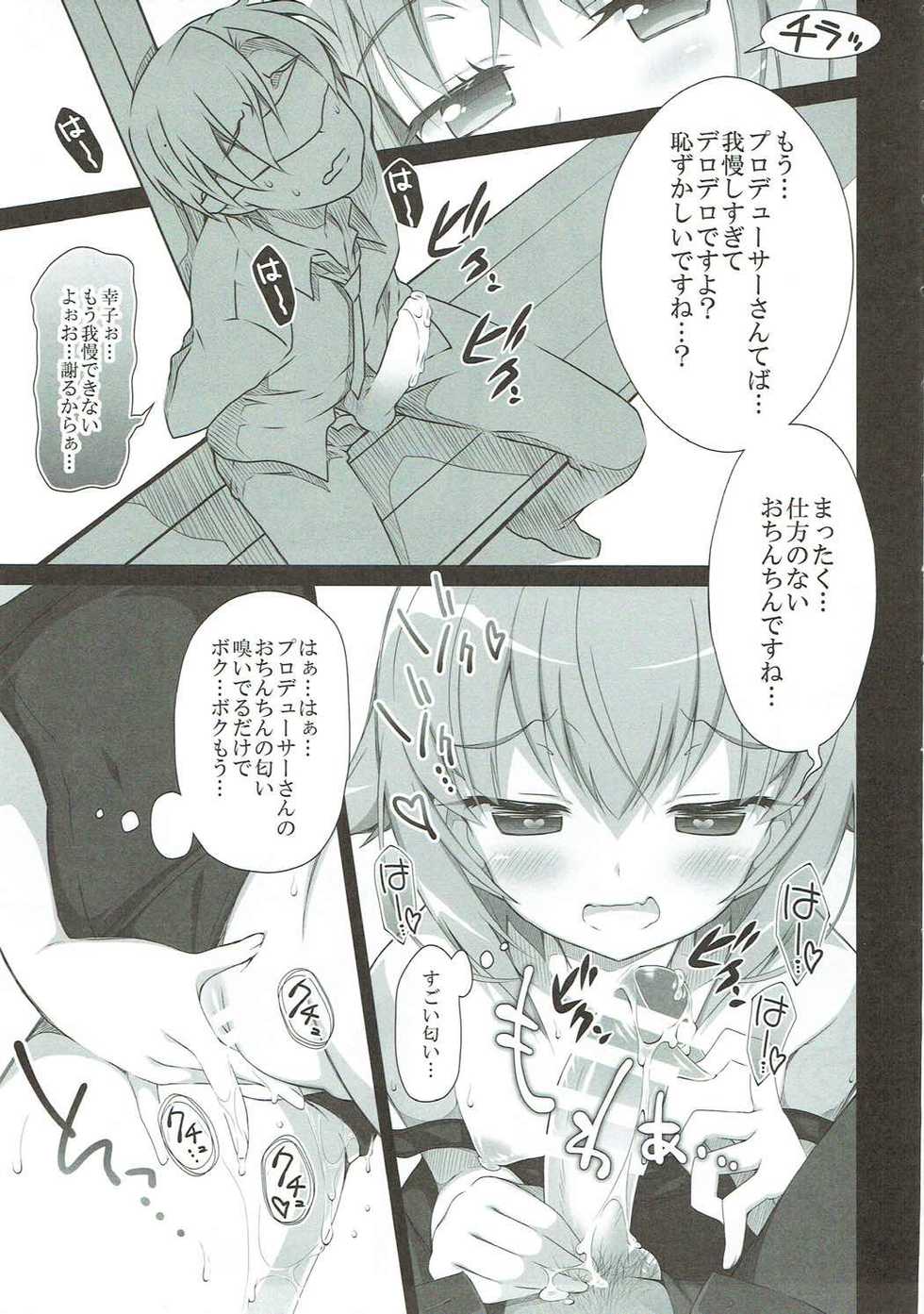 (SC2015 Winter) [OSHABAN (Sasahiro)] Deremas Matome (THE IDOLM@STER CINDERELLA GIRLS) - Page 11