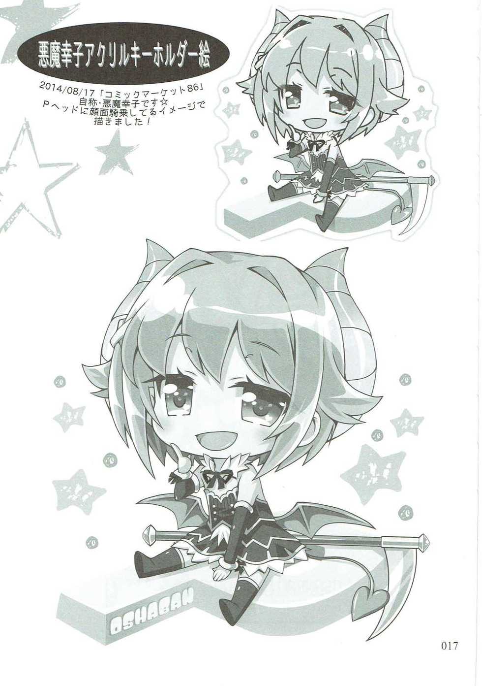 (SC2015 Winter) [OSHABAN (Sasahiro)] Deremas Matome (THE IDOLM@STER CINDERELLA GIRLS) - Page 14