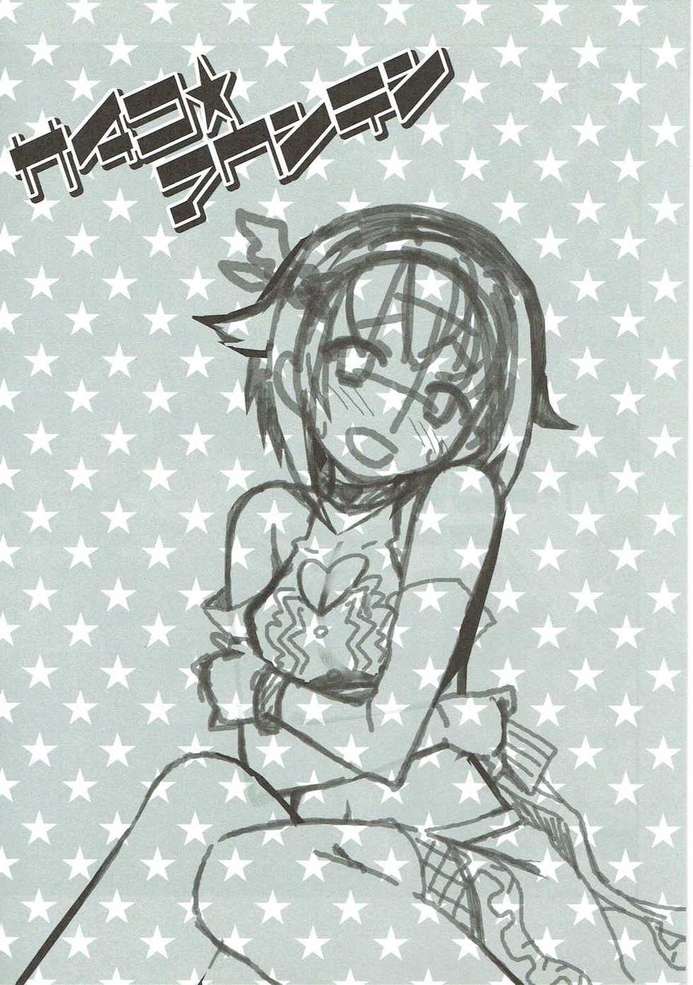 (SC2015 Winter) [OSHABAN (Sasahiro)] Deremas Matome (THE IDOLM@STER CINDERELLA GIRLS) - Page 16