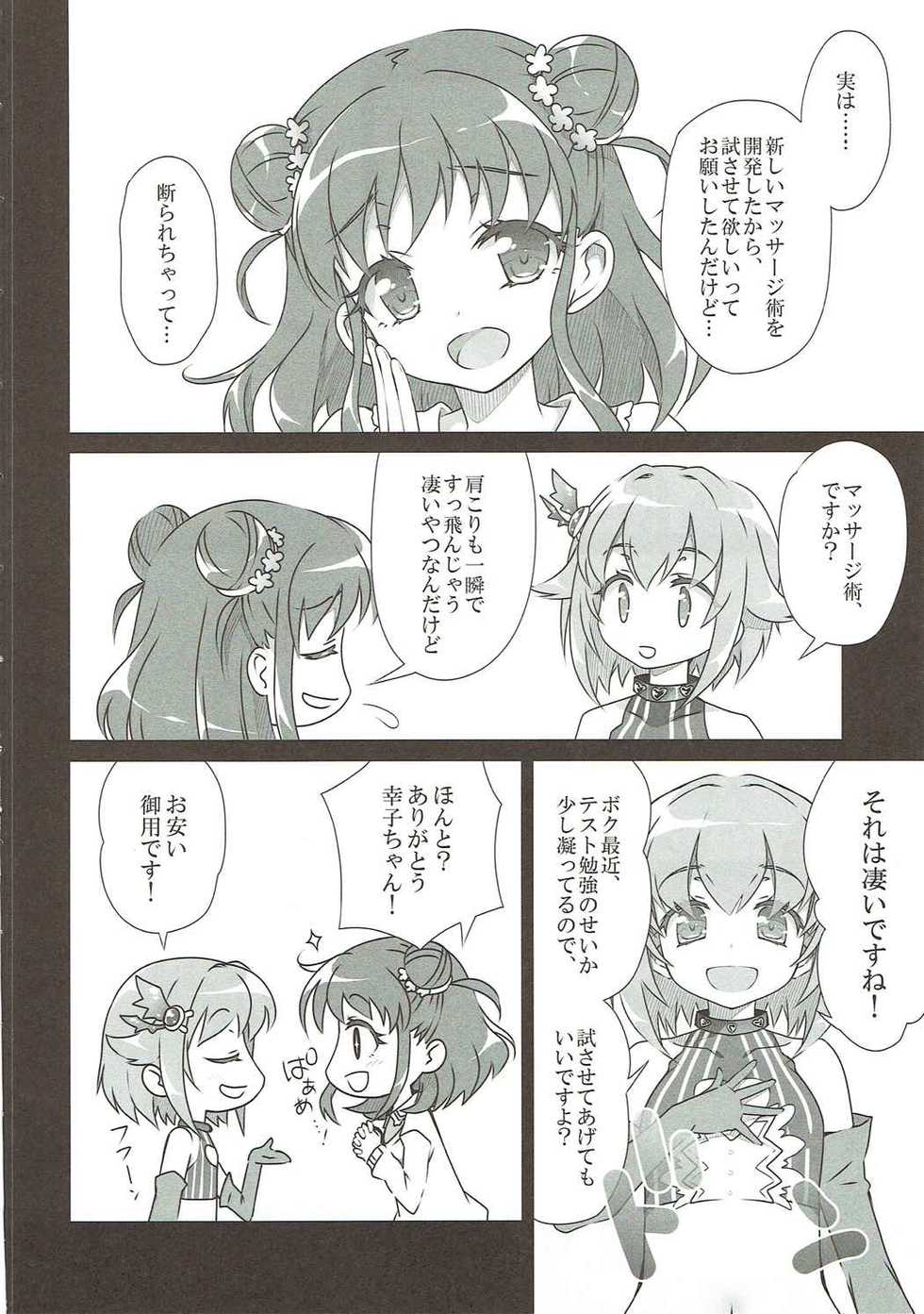 (SC2015 Winter) [OSHABAN (Sasahiro)] Deremas Matome (THE IDOLM@STER CINDERELLA GIRLS) - Page 18