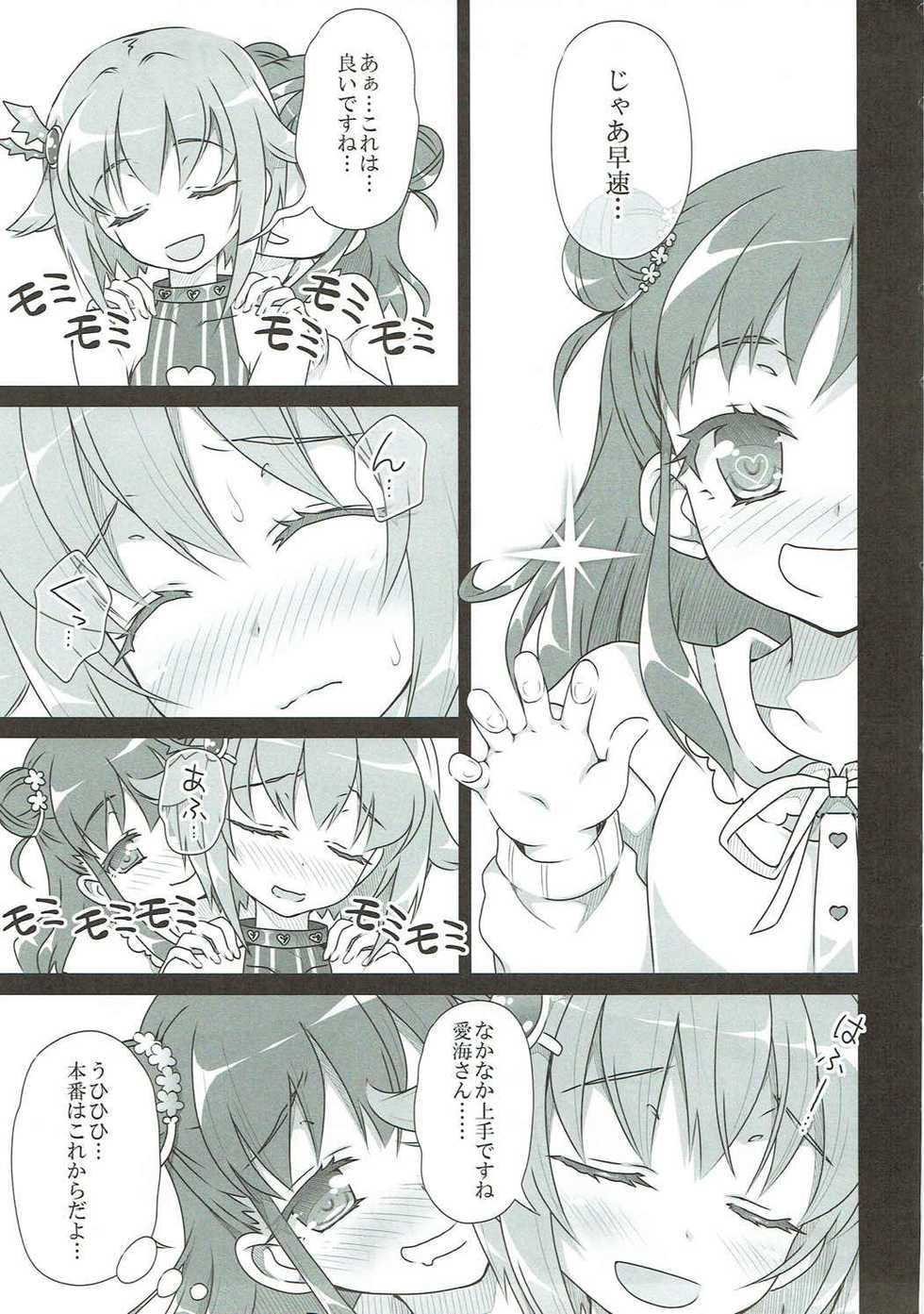 (SC2015 Winter) [OSHABAN (Sasahiro)] Deremas Matome (THE IDOLM@STER CINDERELLA GIRLS) - Page 19