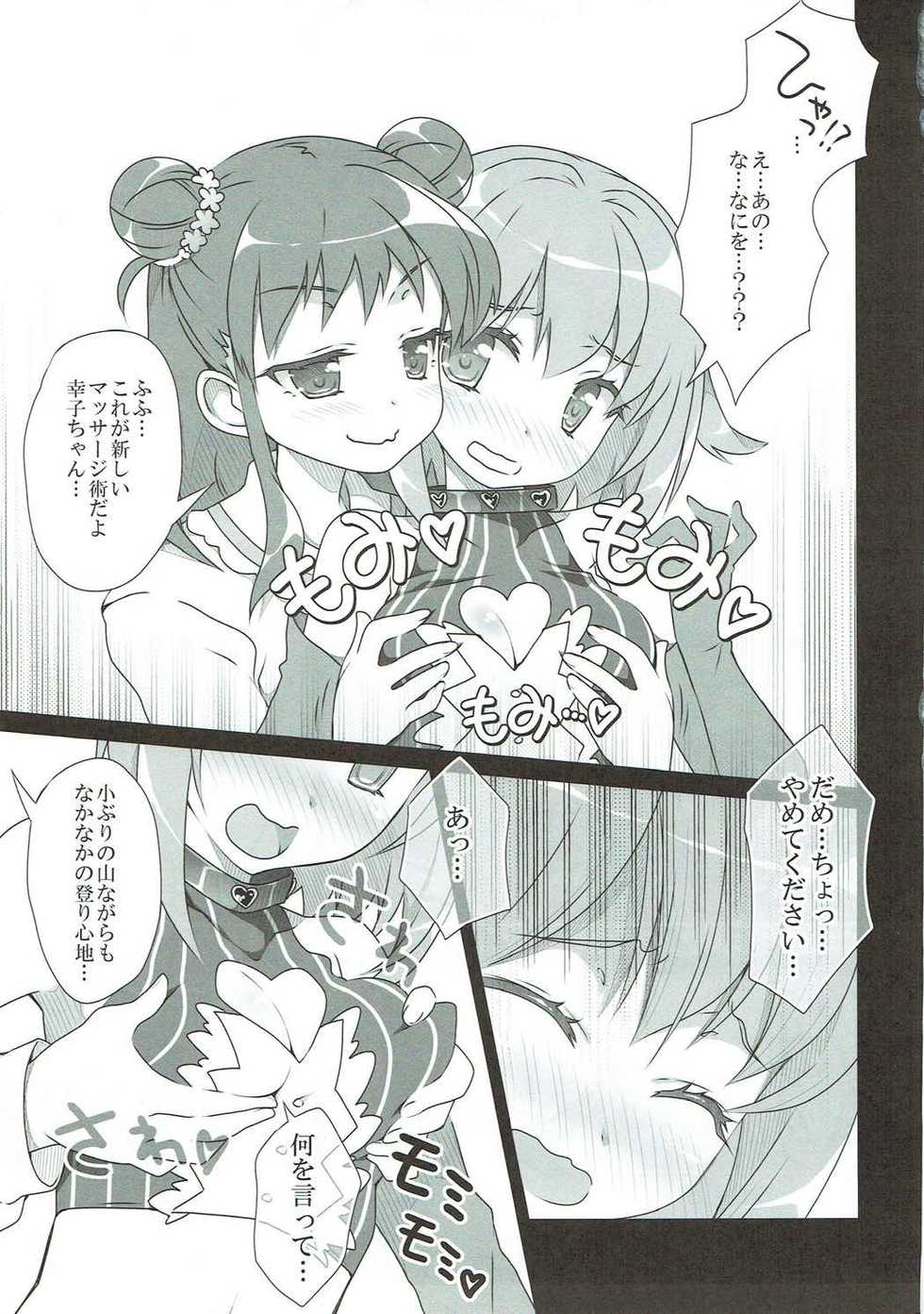 (SC2015 Winter) [OSHABAN (Sasahiro)] Deremas Matome (THE IDOLM@STER CINDERELLA GIRLS) - Page 21