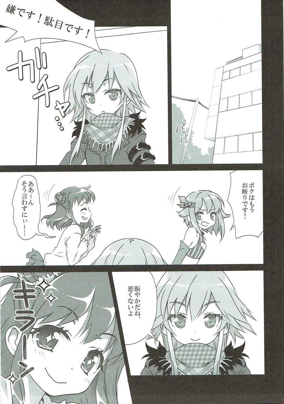 (SC2015 Winter) [OSHABAN (Sasahiro)] Deremas Matome (THE IDOLM@STER CINDERELLA GIRLS) - Page 26