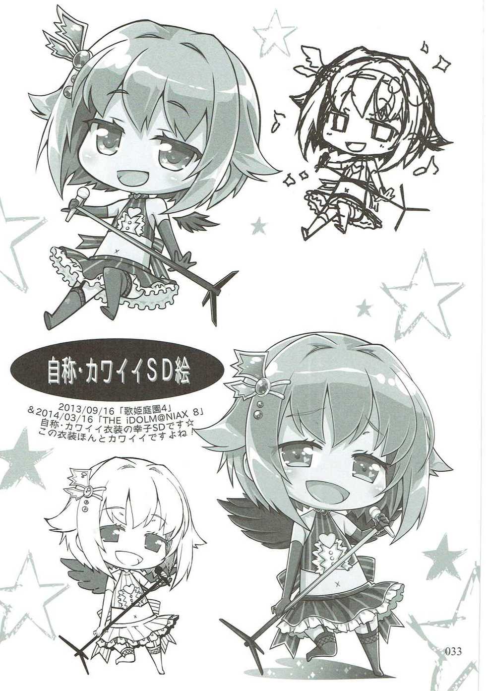 (SC2015 Winter) [OSHABAN (Sasahiro)] Deremas Matome (THE IDOLM@STER CINDERELLA GIRLS) - Page 28