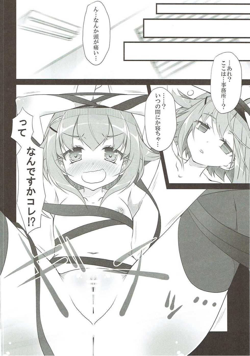 (SC2015 Winter) [OSHABAN (Sasahiro)] Deremas Matome (THE IDOLM@STER CINDERELLA GIRLS) - Page 36
