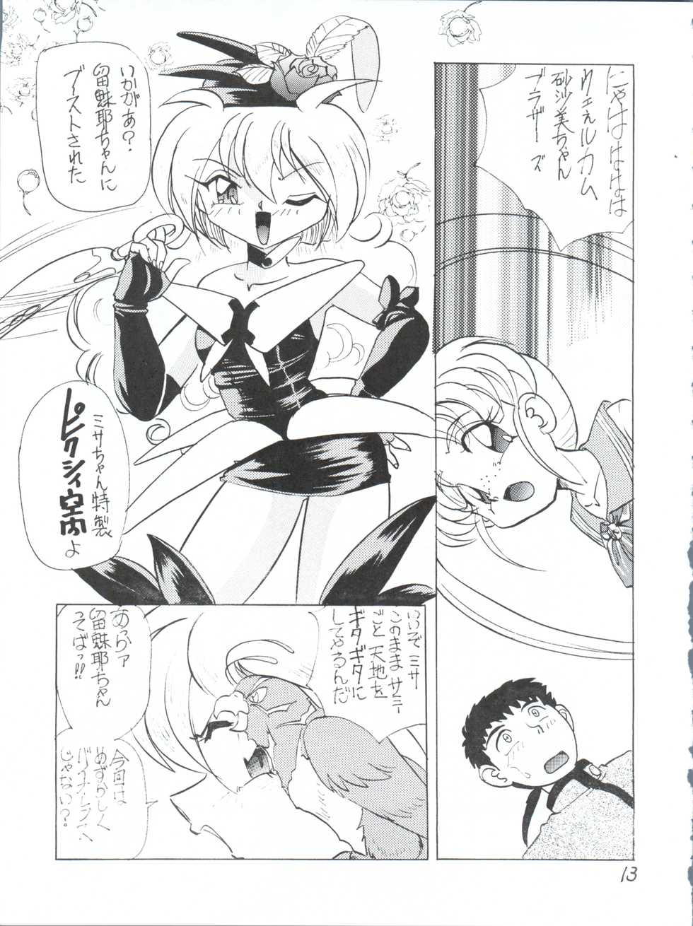 (C51) [First Class (Various)] Déjà Vu Ushi no Maki (Pretty Sammy) - Page 12