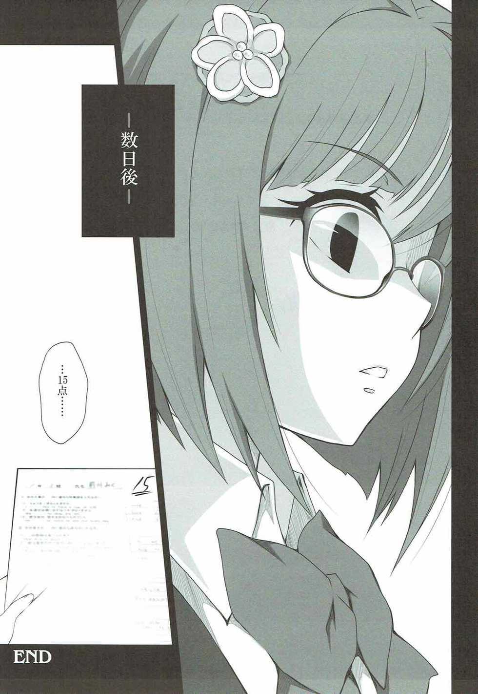 (C87) [OSHABAN (Sasahiro)] Miku-nyan Eronyan Sugu Ikunyan (THE IDOLM@STER CINDERELLA GIRLS) - Page 11