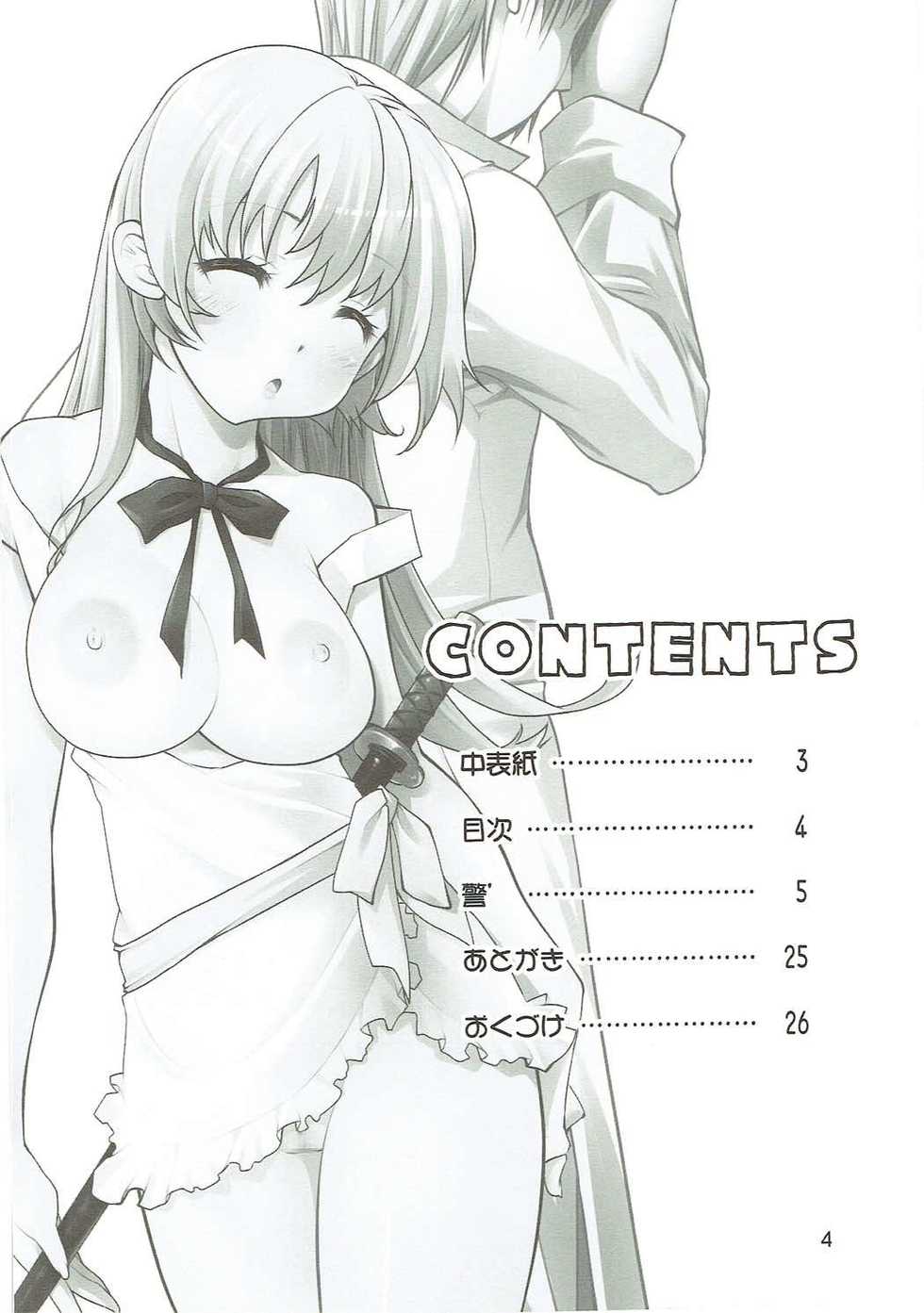 (C81) [BlackBox (Fukufukuan)] WARNING 2 (WORKING!!) - Page 3