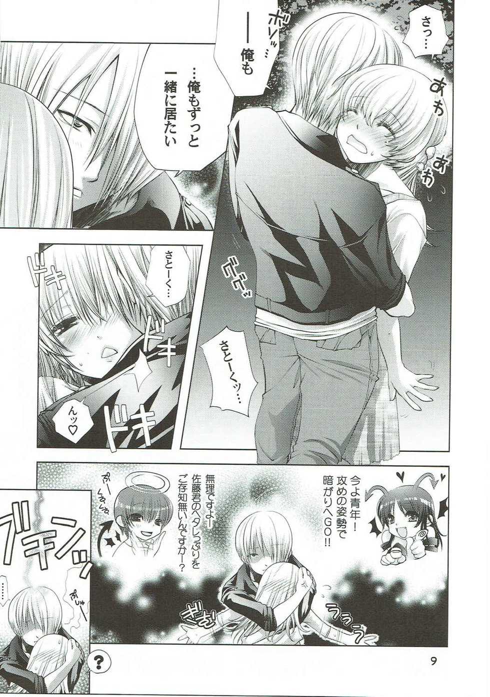 (C81) [BlackBox (Fukufukuan)] WARNING 2 (WORKING!!) - Page 8