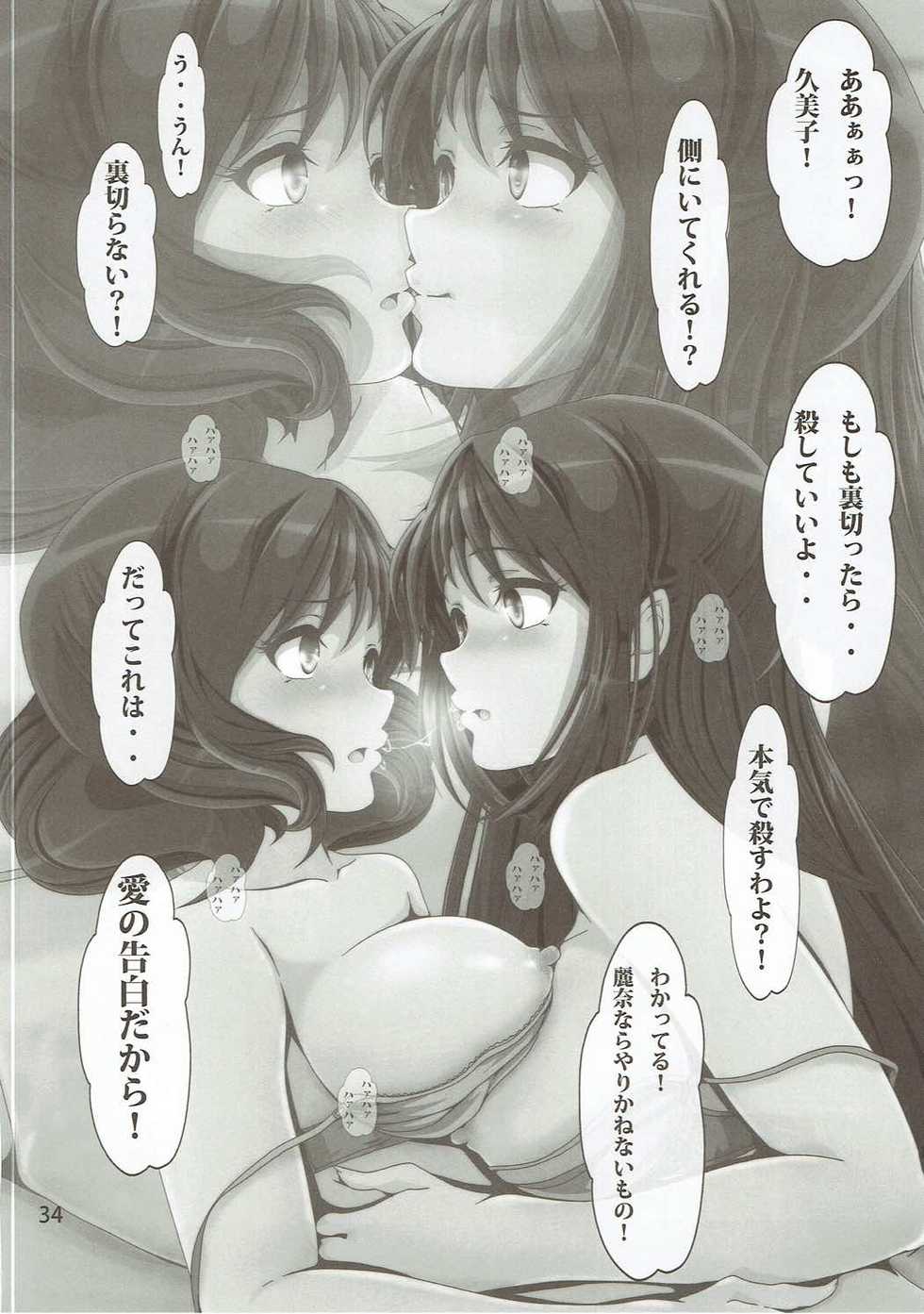 (C91) [Otokojuku (Nanashi Noizi)] COME ON JOIN US! sideA (Hibike! Euphonium) - Page 33