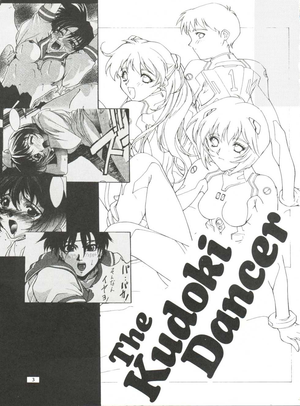 [Kudoki Dancer (Tani Takeshi, Kichikuji Seiji)] Kudoki Dancer (Neon Genesis Evangelion, Street Fighter) - Page 2