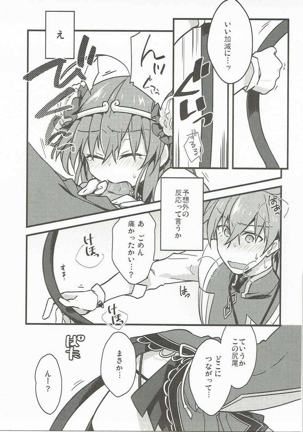 (SUPER26) [Un-moto Shoko (Un-moto)] Giji Genkai Toppa Jikken Houkokusho 02 (Fate/Grand Order) - Page 8