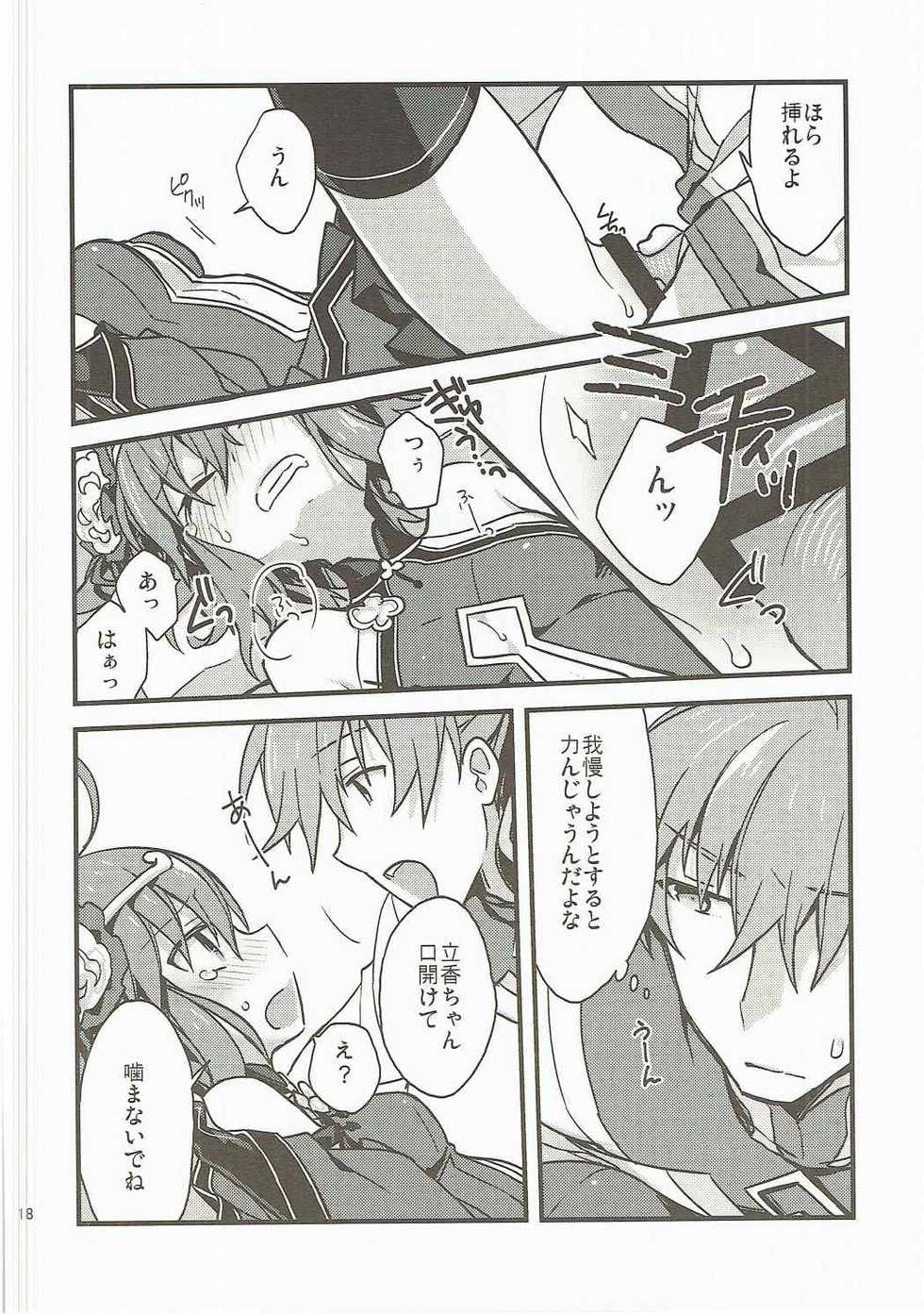 (SUPER26) [Un-moto Shoko (Un-moto)] Giji Genkai Toppa Jikken Houkokusho 02 (Fate/Grand Order) - Page 17