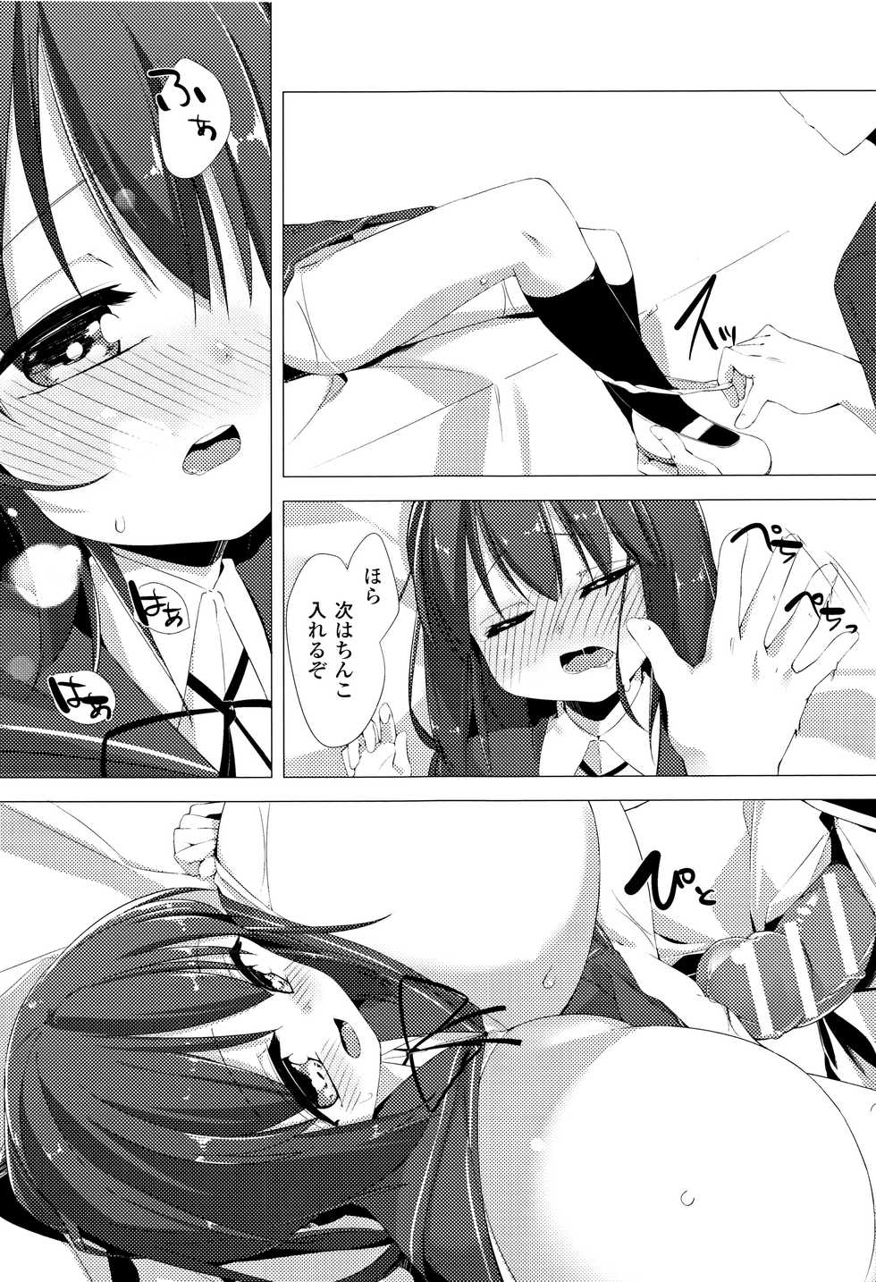 [Pedocchi] Nyuugyuu Shoujo Kaori - Milk Tank Girl Kaori - Page 23