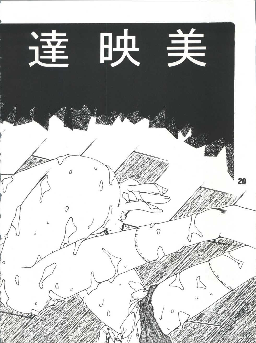 (C51) [Genkotsu Dan (Various)] SAMMY THE★ GREAT (Pretty Sammy) - Page 20