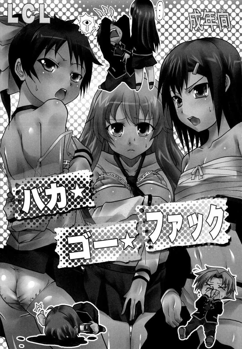[LCL (Naoki)] Baka Go Fuck (Baka to Test to Shoukanjuu) [Portuguese-BR] [LIANEF] [Digital] [Incomplete] - Page 3