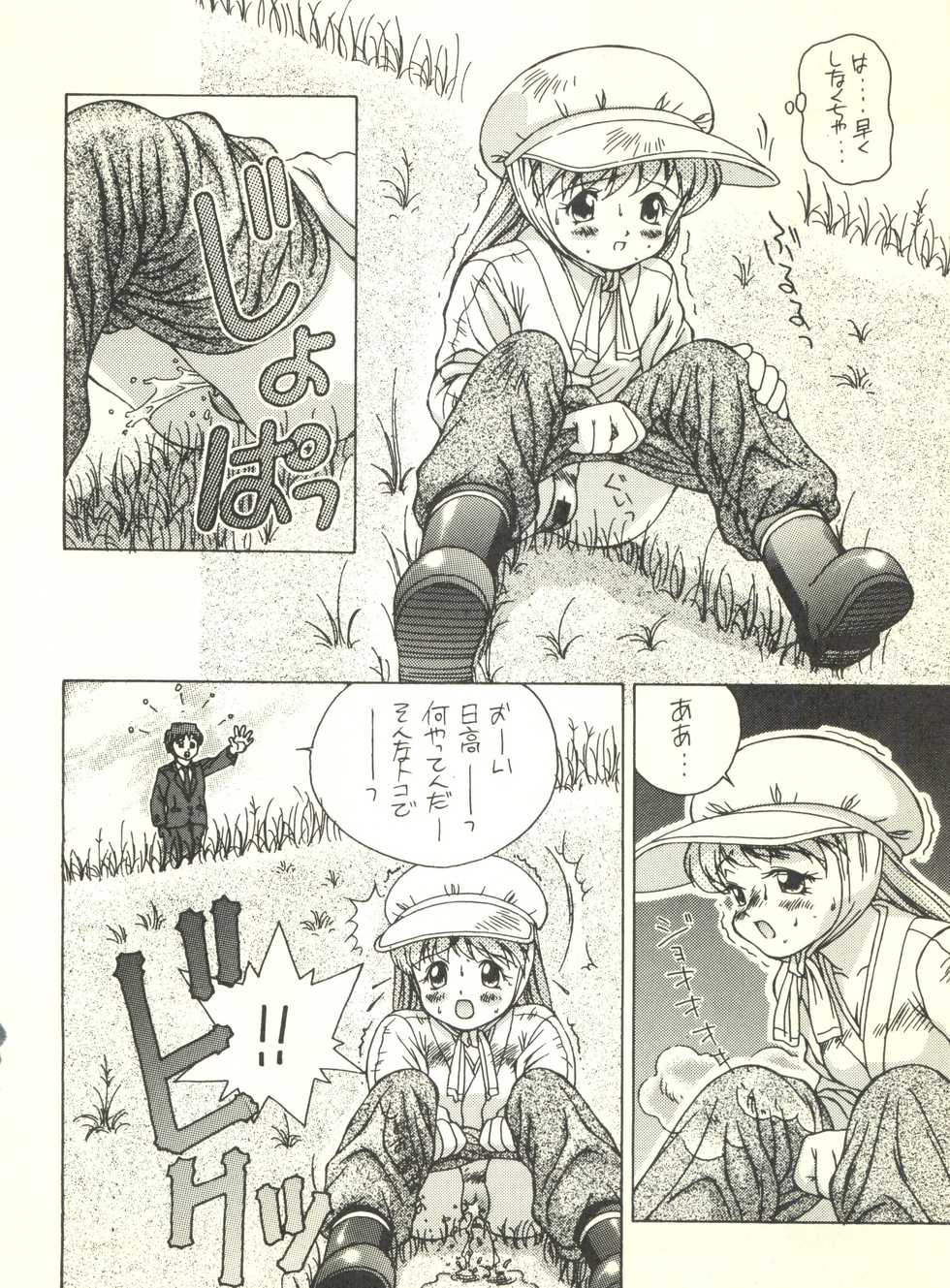 (C54) [Monkey Reppuutai F (Doudantsutsuji)] Doudantsutsuji Shoki Sakuhinshuu "Tsutsuji Museum" (Various) - Page 36