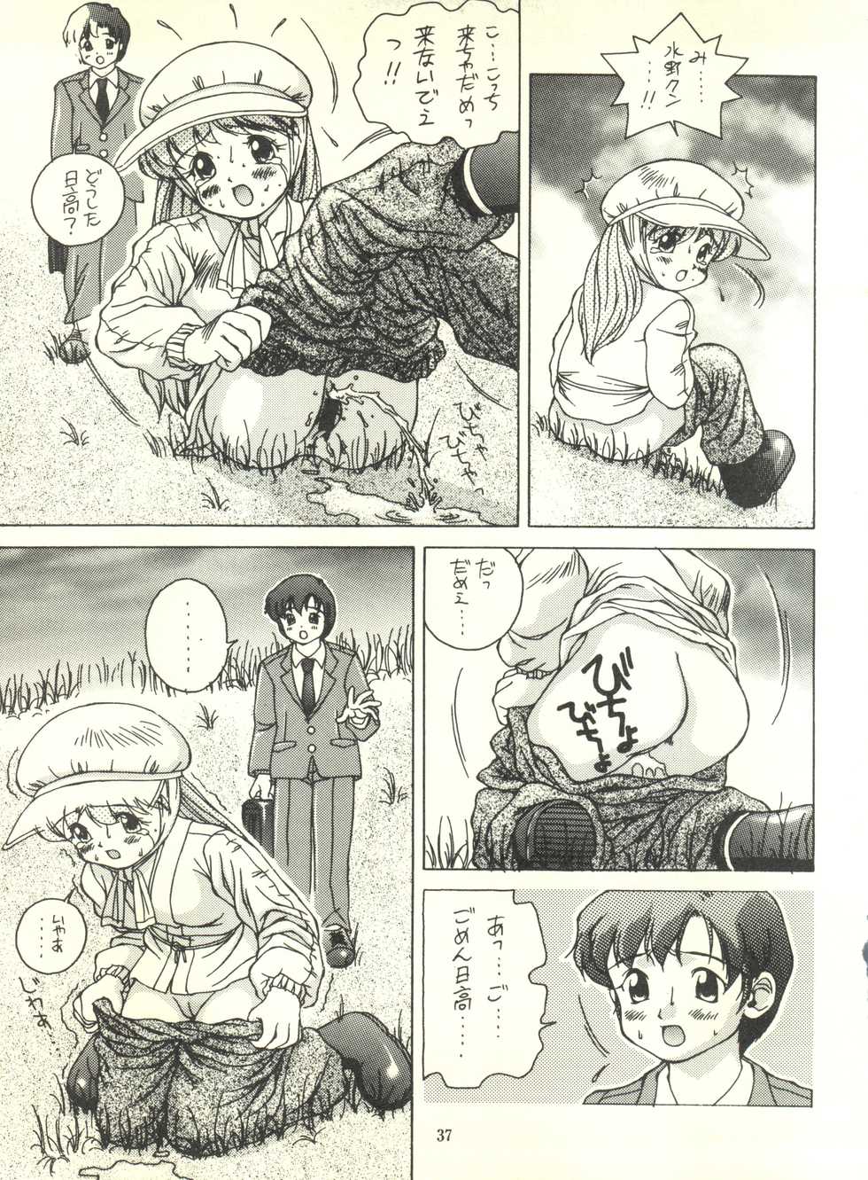 (C54) [Monkey Reppuutai F (Doudantsutsuji)] Doudantsutsuji Shoki Sakuhinshuu "Tsutsuji Museum" (Various) - Page 37