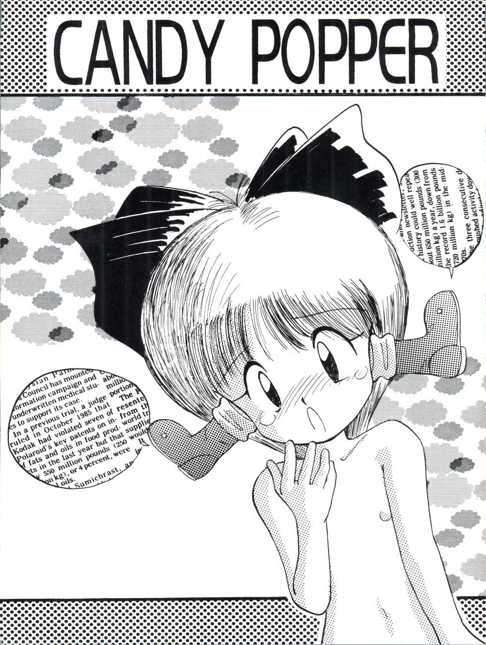 (C45) [Shounen Suka Bakudan (Karugamo Nozomi, Hori Chiemimaru, Y. Ginjho the 3rd)] Candy Popper (Yadamon) - Page 1