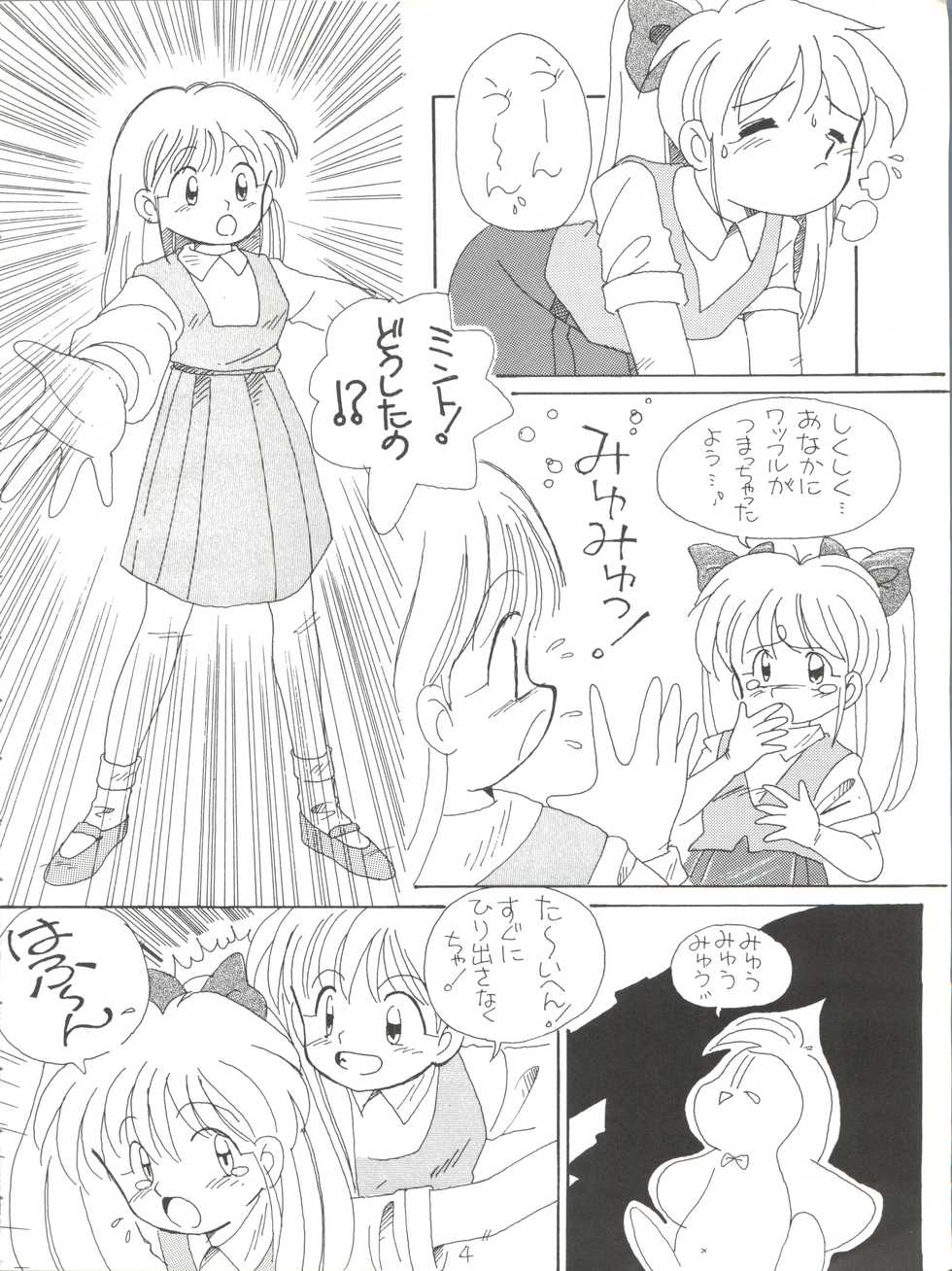 (C45) [Shounen Suka Bakudan (Karugamo Nozomi, Hori Chiemimaru, Y. Ginjho the 3rd)] Candy Popper (Yadamon) - Page 4