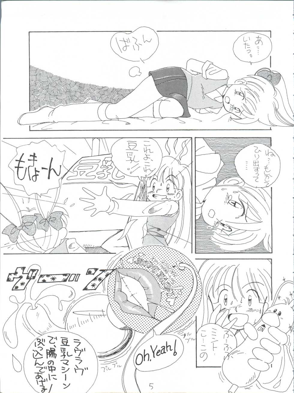 (C45) [Shounen Suka Bakudan (Karugamo Nozomi, Hori Chiemimaru, Y. Ginjho the 3rd)] Candy Popper (Yadamon) - Page 5