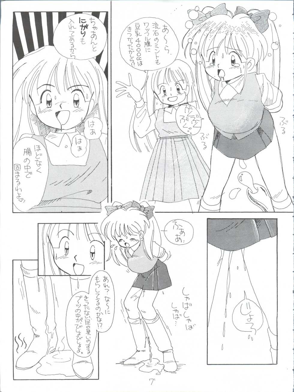 (C45) [Shounen Suka Bakudan (Karugamo Nozomi, Hori Chiemimaru, Y. Ginjho the 3rd)] Candy Popper (Yadamon) - Page 7