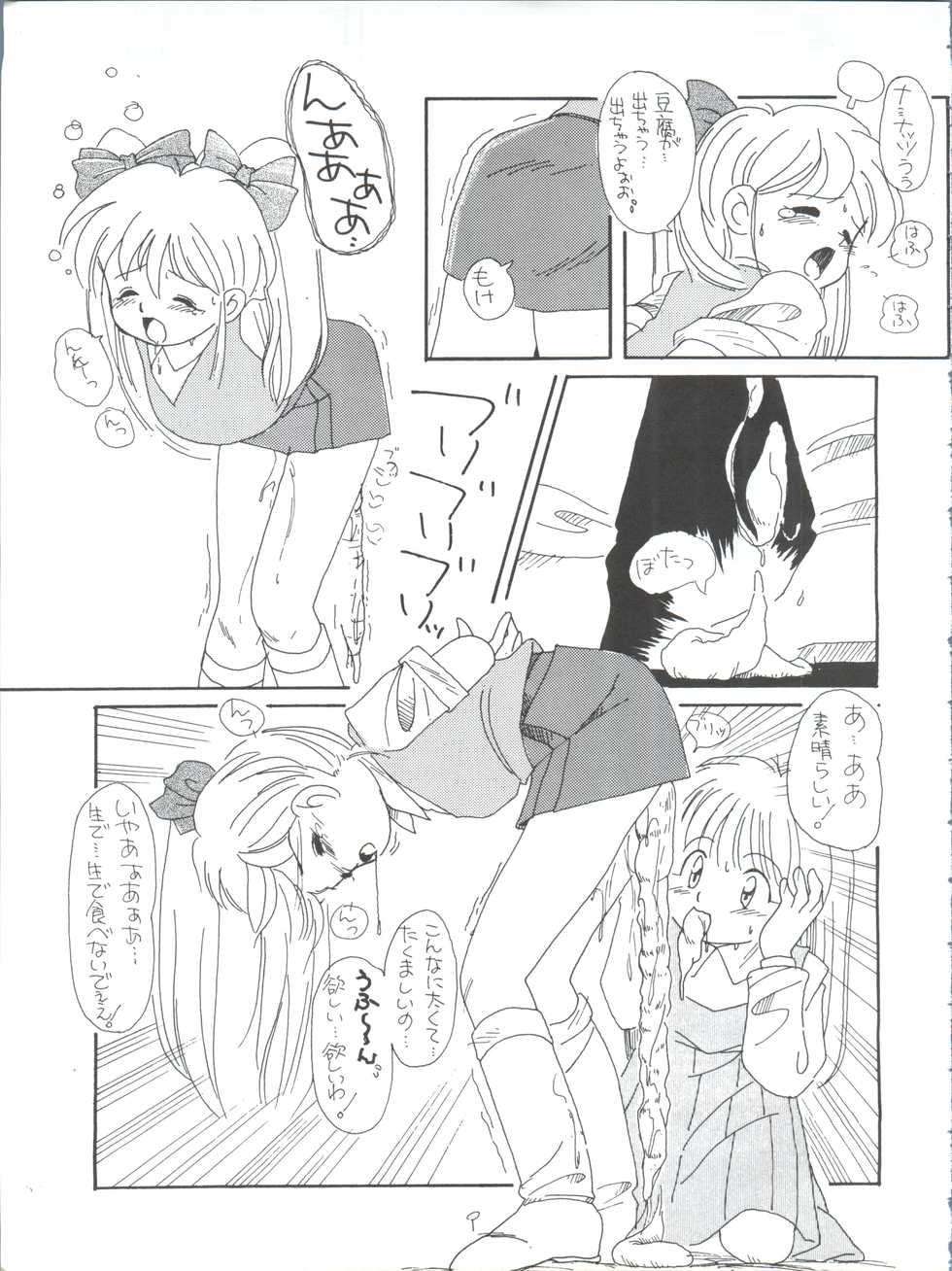 (C45) [Shounen Suka Bakudan (Karugamo Nozomi, Hori Chiemimaru, Y. Ginjho the 3rd)] Candy Popper (Yadamon) - Page 9