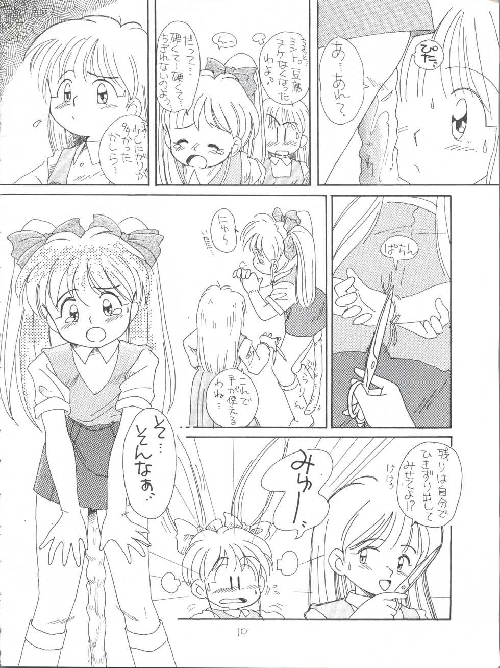 (C45) [Shounen Suka Bakudan (Karugamo Nozomi, Hori Chiemimaru, Y. Ginjho the 3rd)] Candy Popper (Yadamon) - Page 10