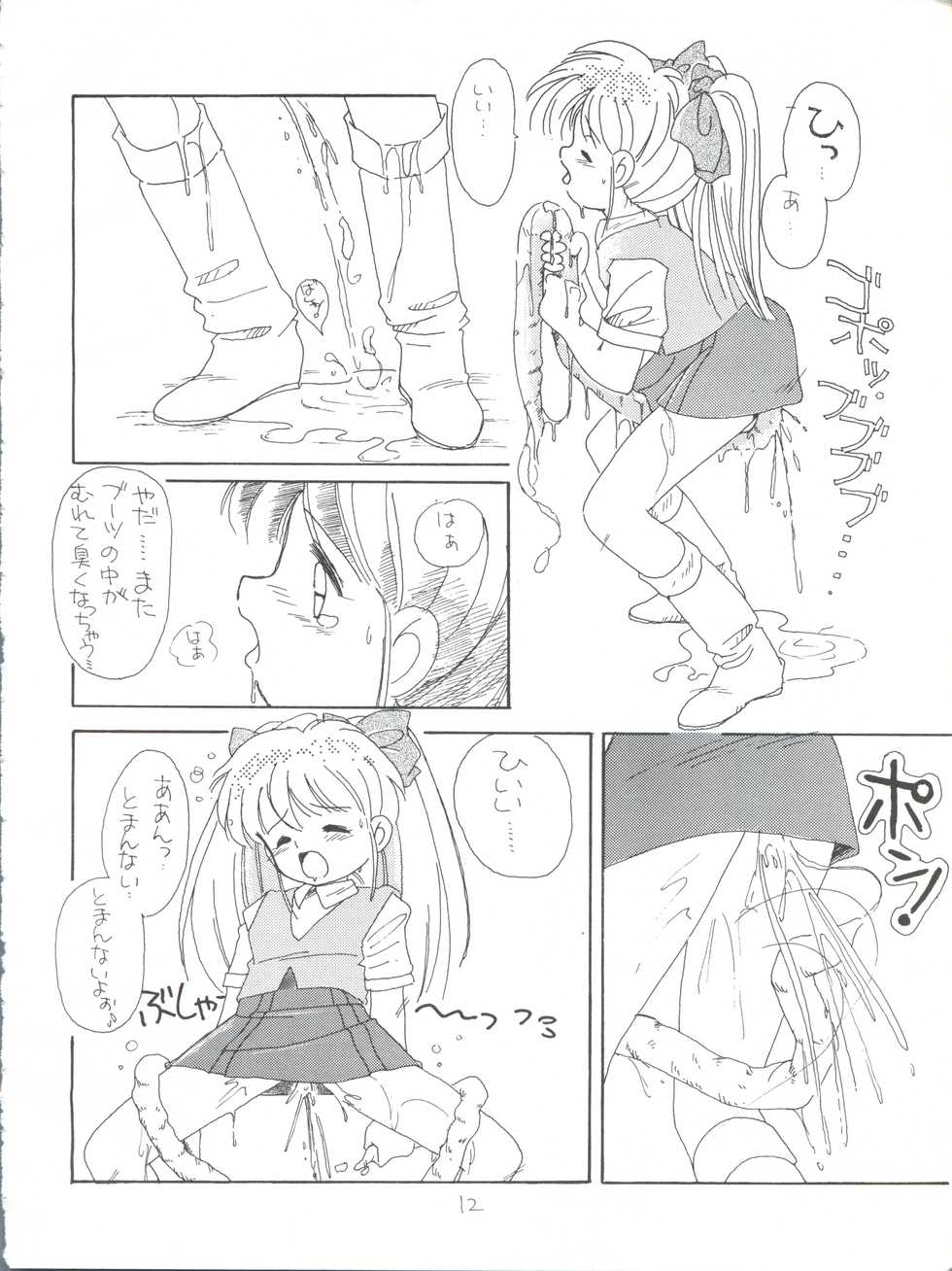 (C45) [Shounen Suka Bakudan (Karugamo Nozomi, Hori Chiemimaru, Y. Ginjho the 3rd)] Candy Popper (Yadamon) - Page 12