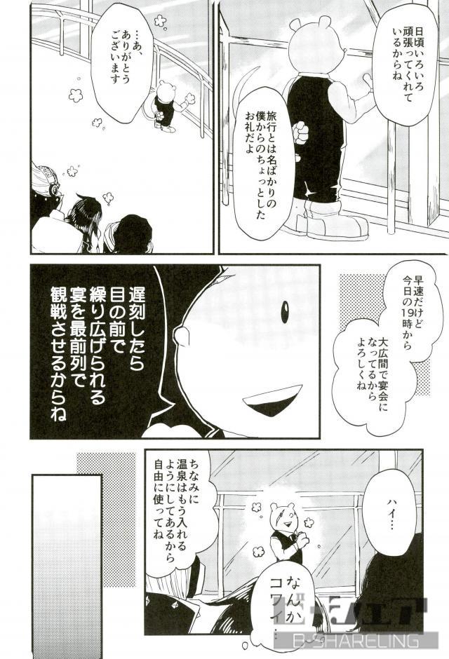 (Douyara Deban no Youda! 6) [ha:mushi (8x8)] Seiya - Silent Night (My Hero Academia) - Page 3