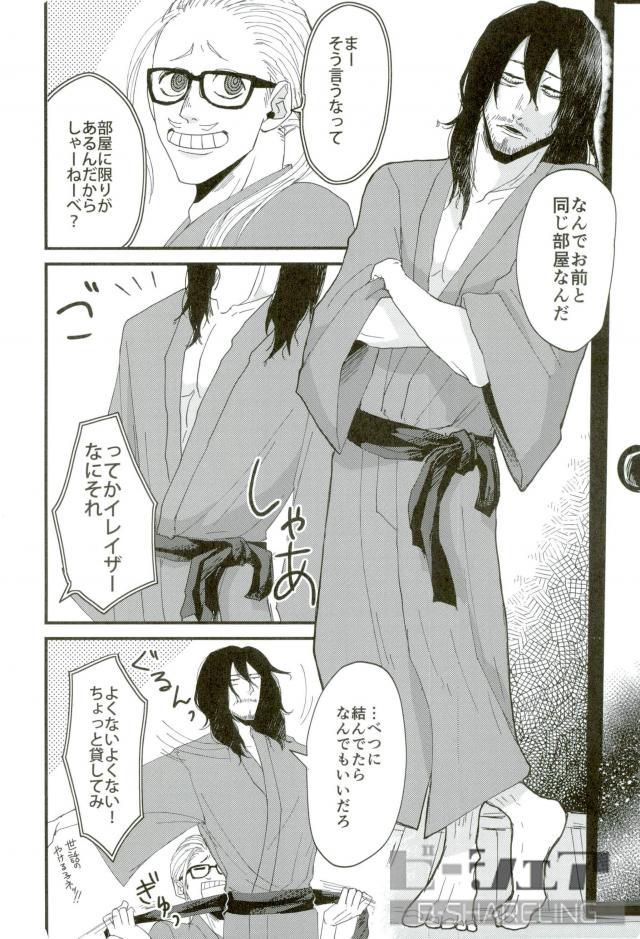 (Douyara Deban no Youda! 6) [ha:mushi (8x8)] Seiya - Silent Night (My Hero Academia) - Page 5