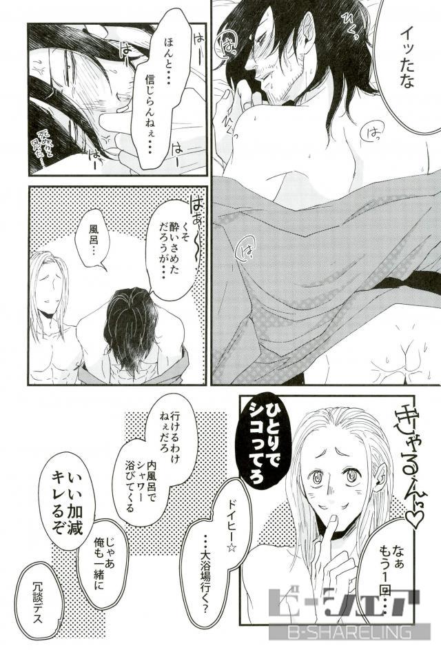 (Douyara Deban no Youda! 6) [ha:mushi (8x8)] Seiya - Silent Night (My Hero Academia) - Page 25