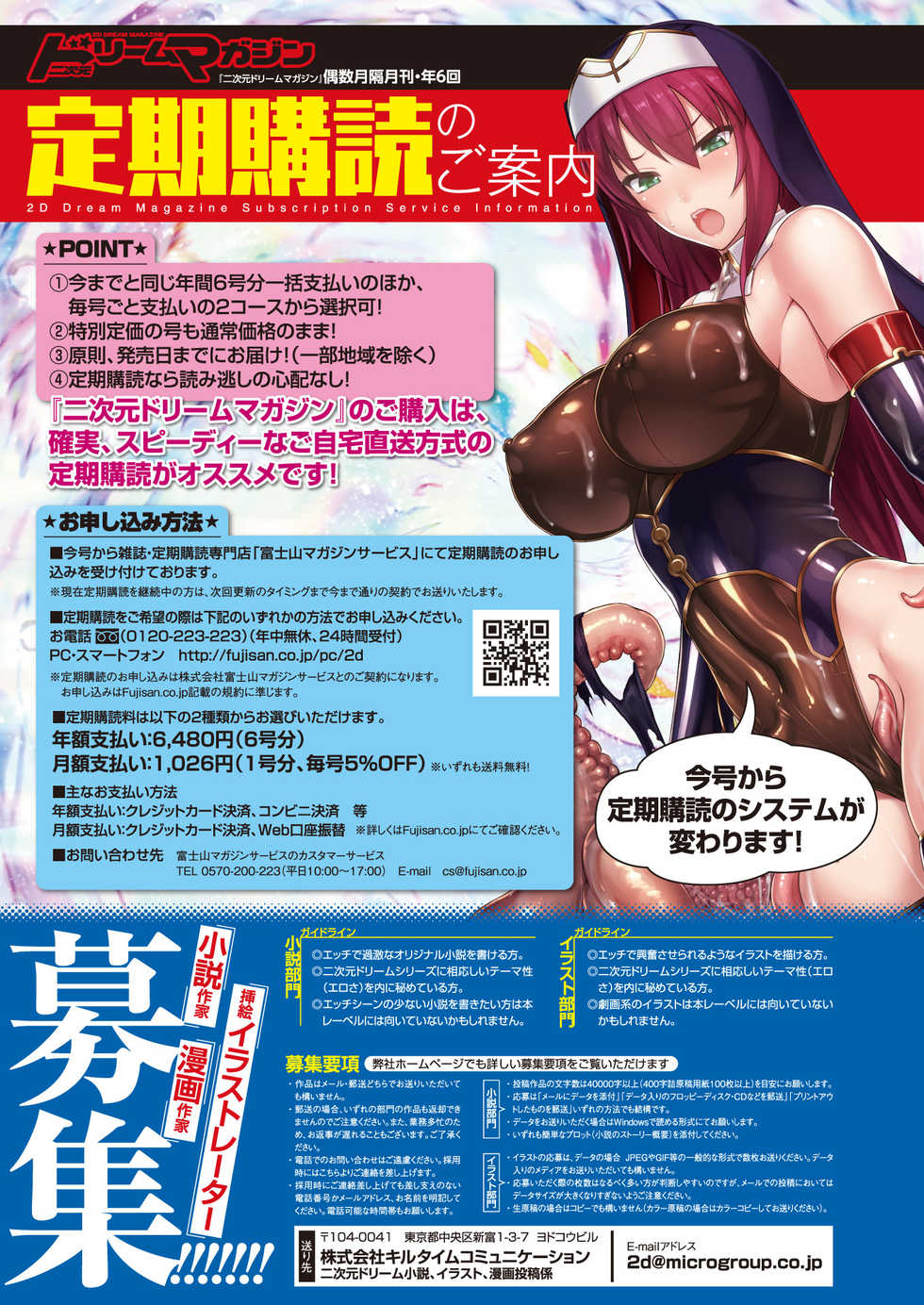 2D Dream Magazine 2017-08 Vol. 95 [Digital] - Page 12