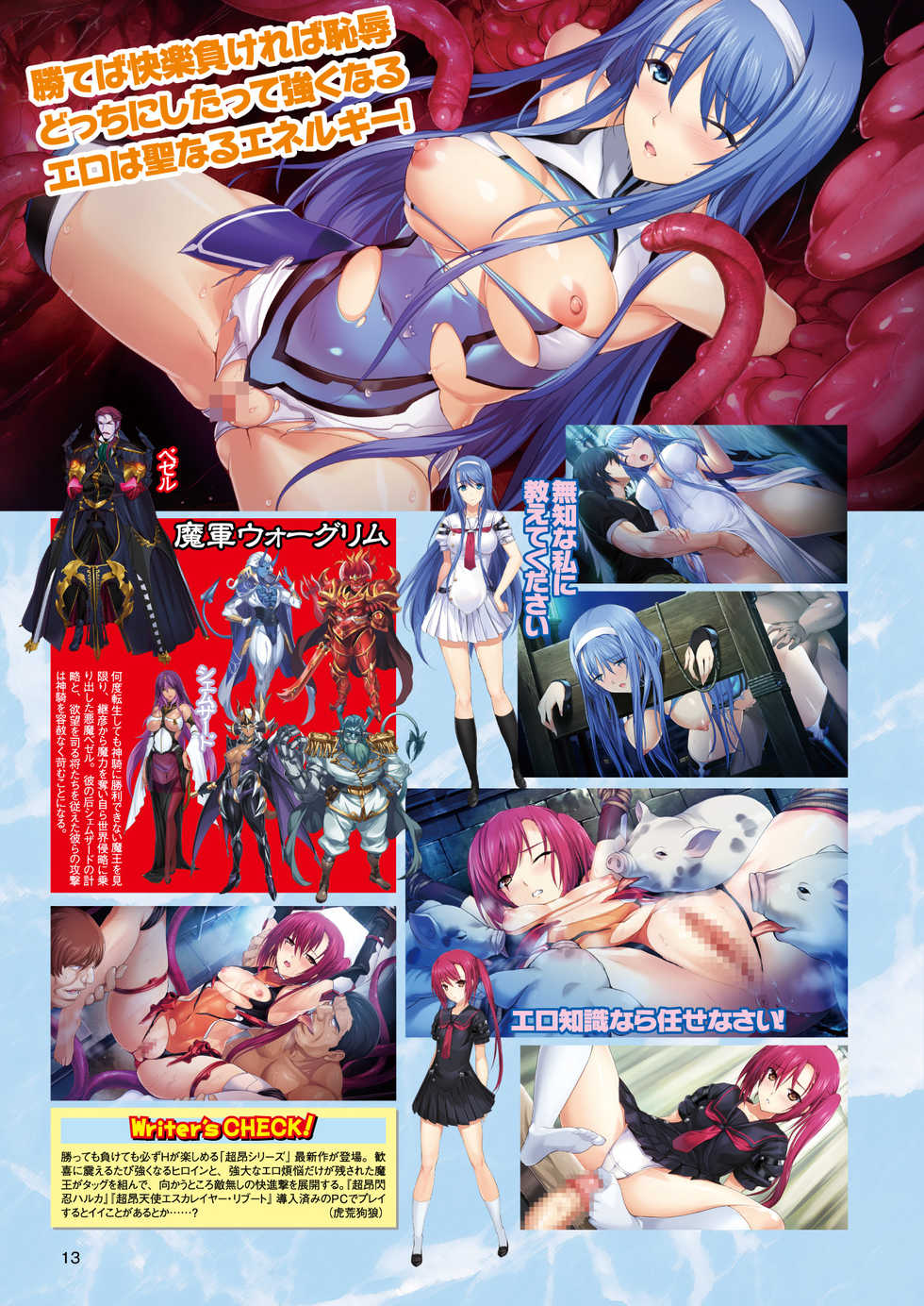 2D Dream Magazine 2017-08 Vol. 95 [Digital] - Page 20