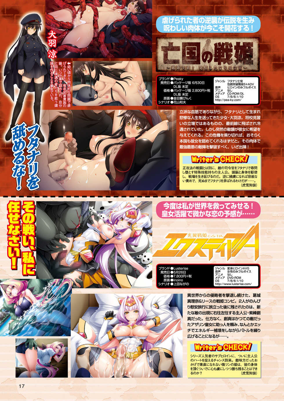 2D Dream Magazine 2017-08 Vol. 95 [Digital] - Page 24