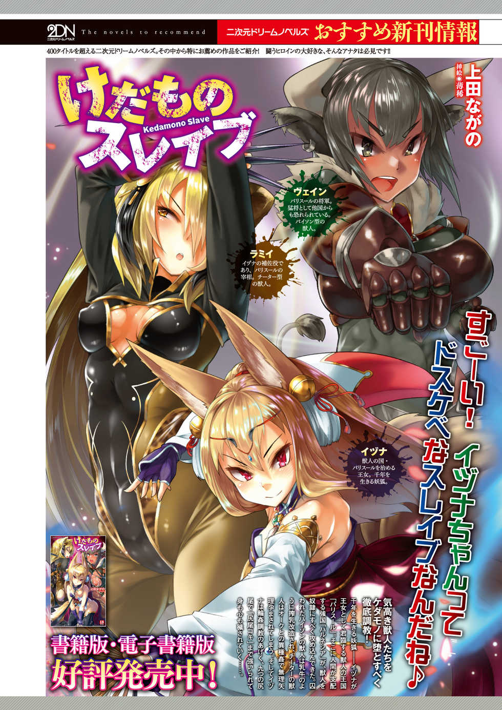 2D Dream Magazine 2017-08 Vol. 95 [Digital] - Page 25