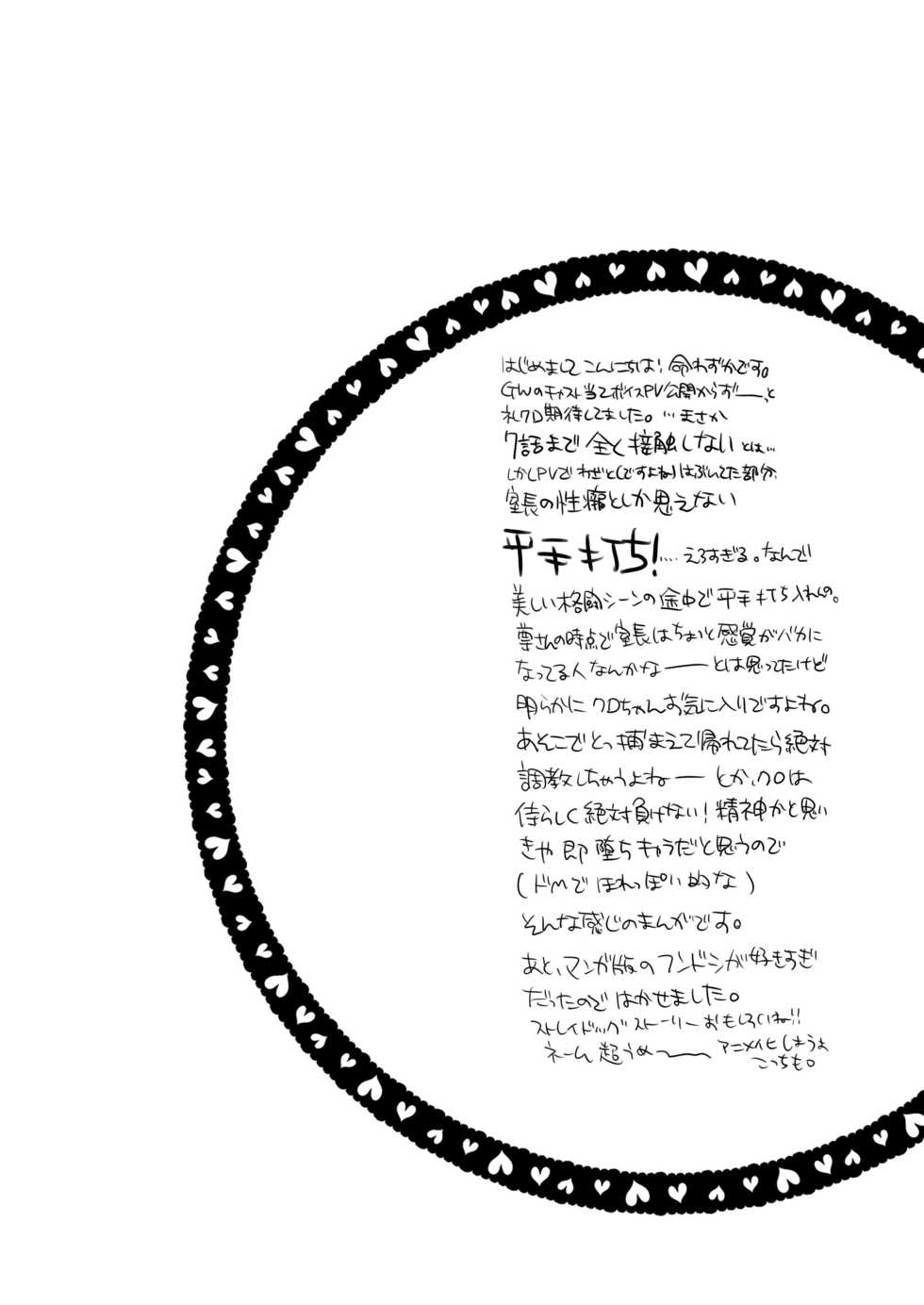 [HONEY QP (Inochi Wazuka)] Kuroinu Choukyouchuu (K) [Decensored] [Digital] - Page 8