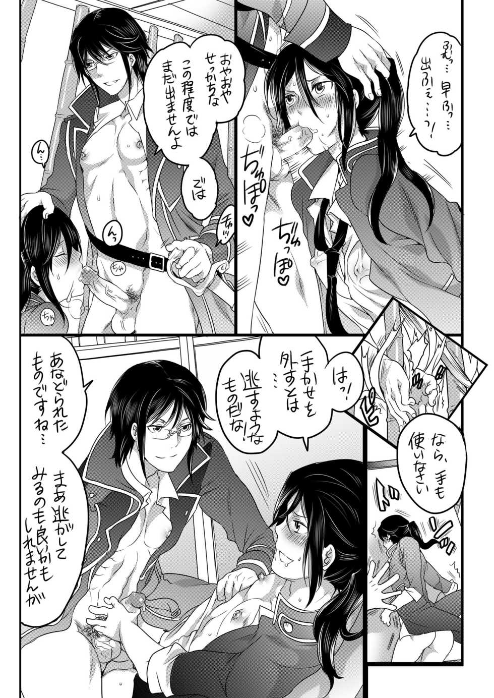 [HONEY QP (Inochi Wazuka)] Kuroinu Choukyouchuu (K) [Decensored] [Digital] - Page 12