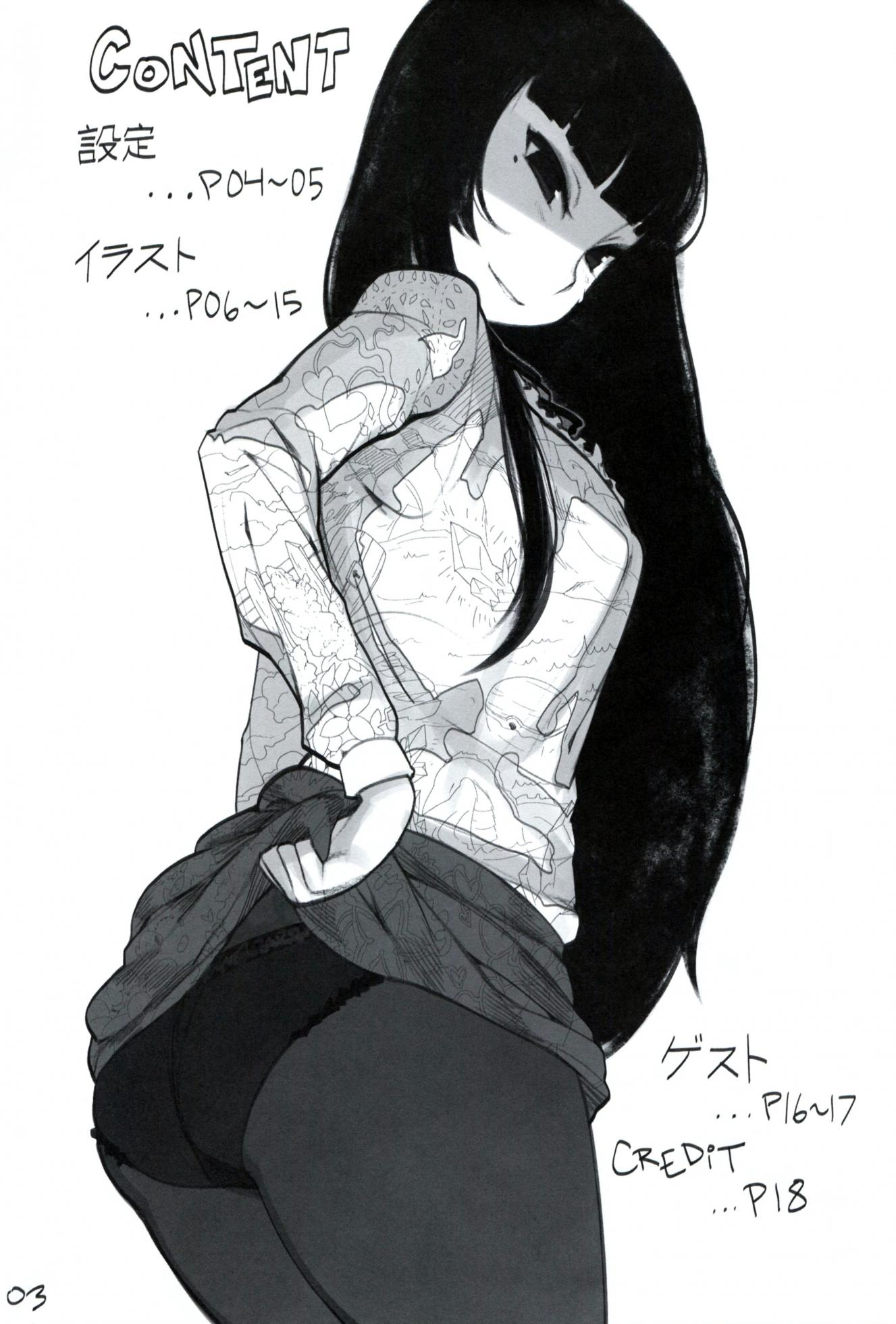 (C88) [Fancy Feeling (woof)] TEACH ME, KEEP ME - Page 2