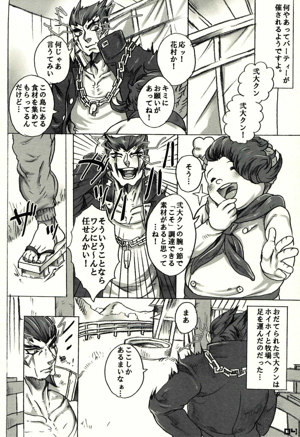 (SC58) [cocoon (kaiko)] Nidai-kun ga Kuro ni Kimarimashita. Oshioki o Kaishi Shimasu. (Super Danganronpa 2) - Page 3