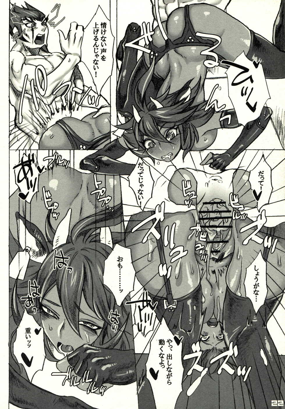 (SC58) [cocoon (kaiko)] Nidai-kun ga Kuro ni Kimarimashita. Oshioki o Kaishi Shimasu. (Super Danganronpa 2) - Page 21
