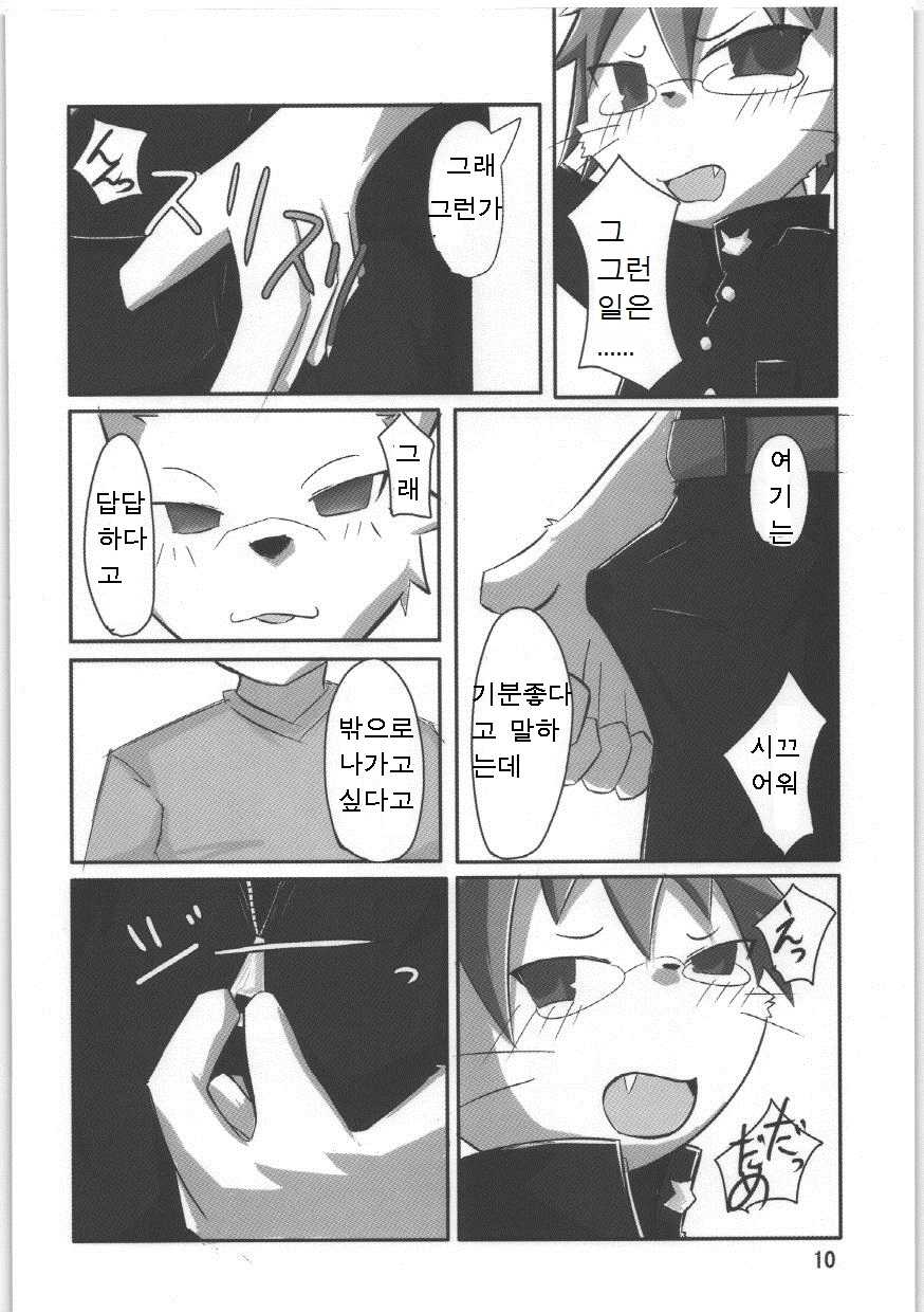 (C75) [Egg Milk. (Saikyousen, ro)] Nyannyan Milk [Korean] [호접몽] - Page 9