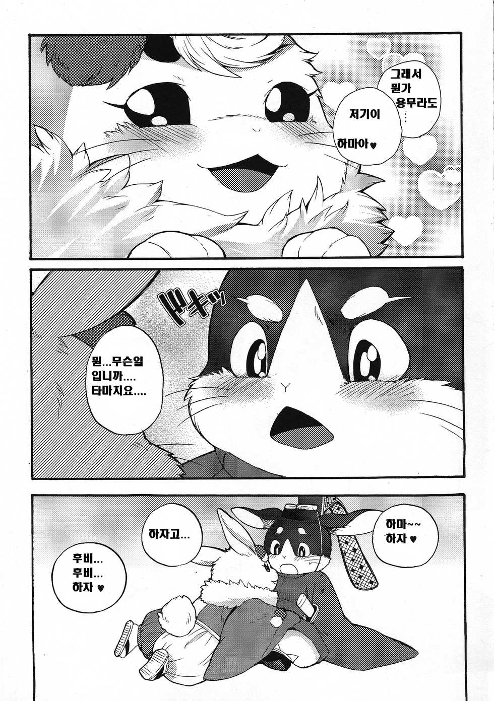 (C85) [Dogear (Inumimi Moeta)] Hitoridachi 2 Hikime (Gingitsune) [Korean] [호접몽] - Page 6