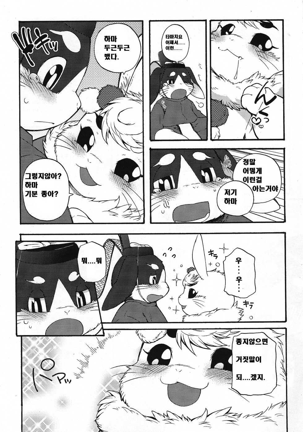 (C85) [Dogear (Inumimi Moeta)] Hitoridachi 2 Hikime (Gingitsune) [Korean] [호접몽] - Page 8