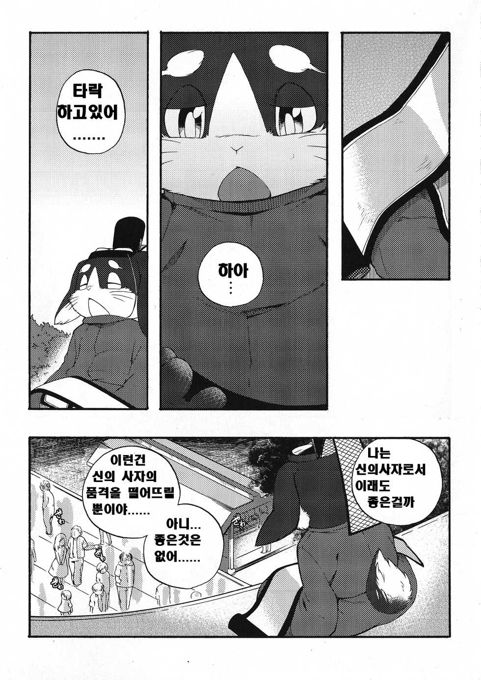(C85) [Dogear (Inumimi Moeta)] Hitoridachi 2 Hikime (Gingitsune) [Korean] [호접몽] - Page 16