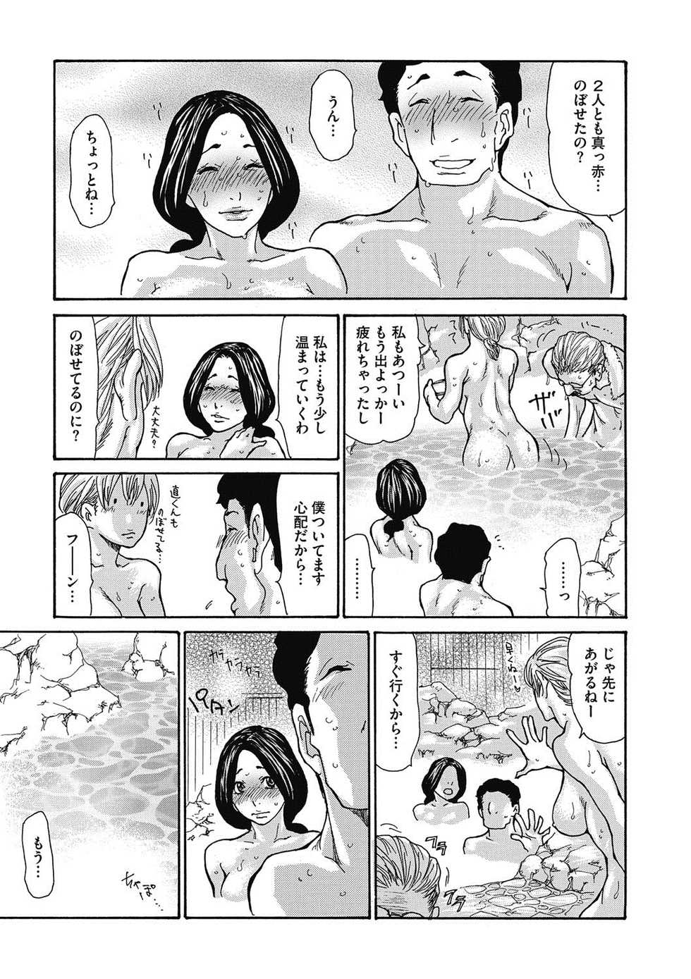 COMIC Megastore DEEP Vol. 10 [Digital] - Page 16