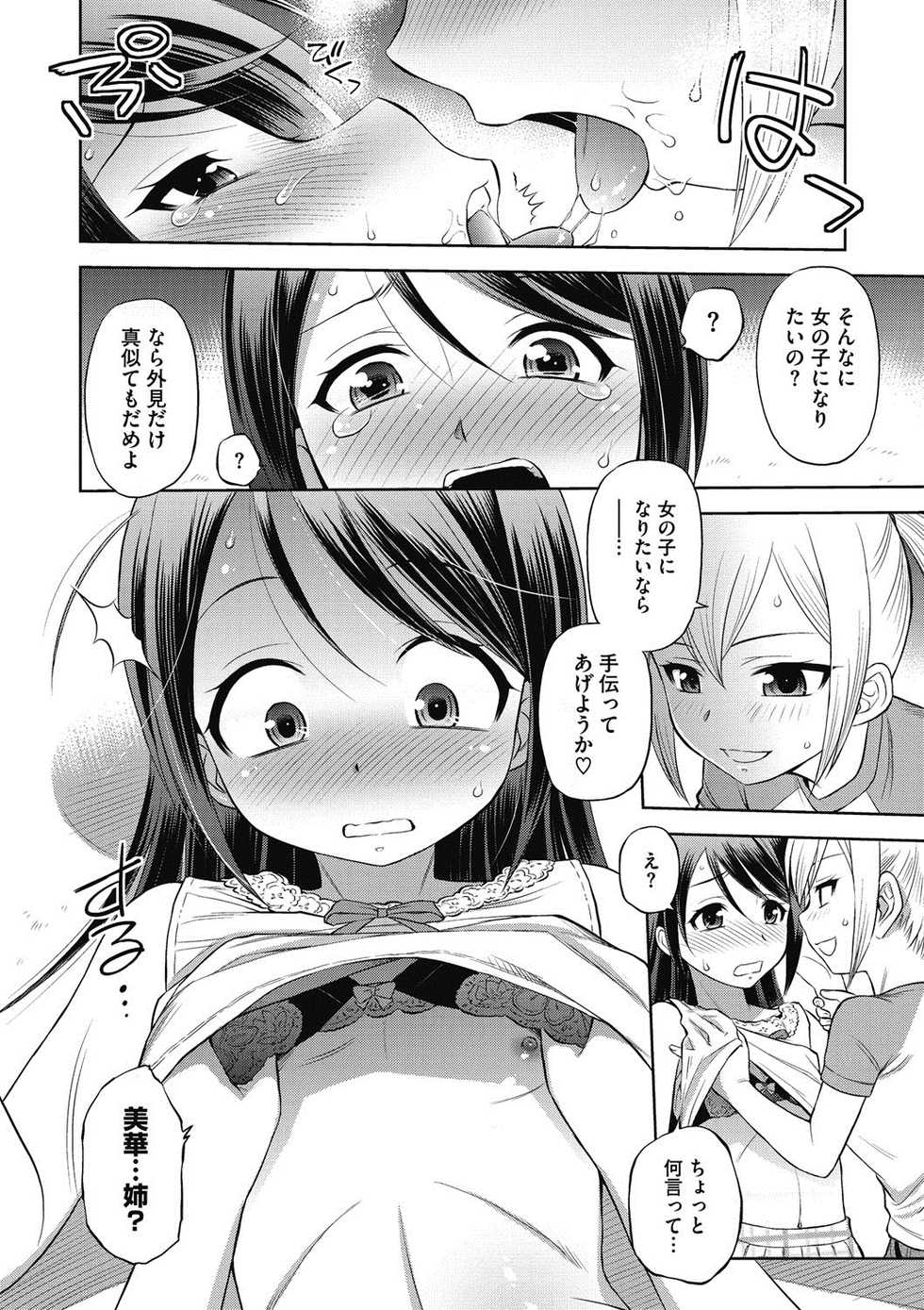 COMIC Megastore DEEP Vol. 10 [Digital] - Page 29