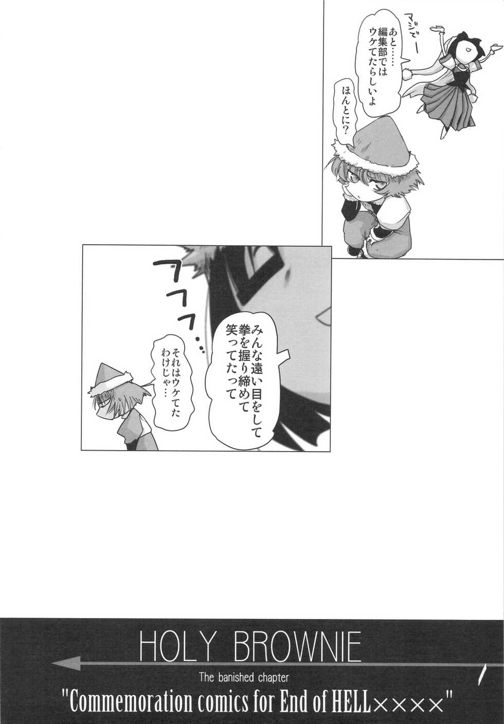 (COMIC1☆3) [Rikudoukan (Rikudou Koushi)] DEADLY Riku Tsuu Vol. 2 - Page 25