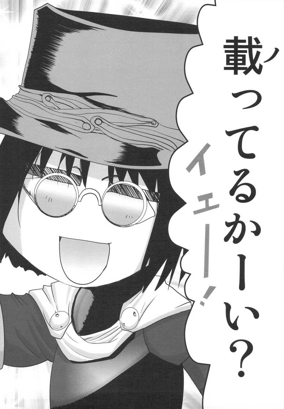 (COMIC1☆3) [Rikudoukan (Rikudou Koushi)] DEADLY Riku Tsuu Vol. 2 - Page 27